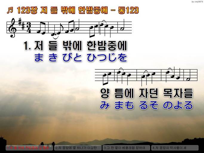 한·일 악보 이미지