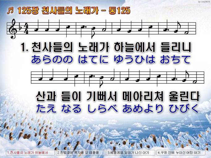 한·일 악보 이미지