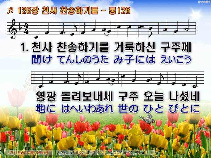 한·일 악보 이미지