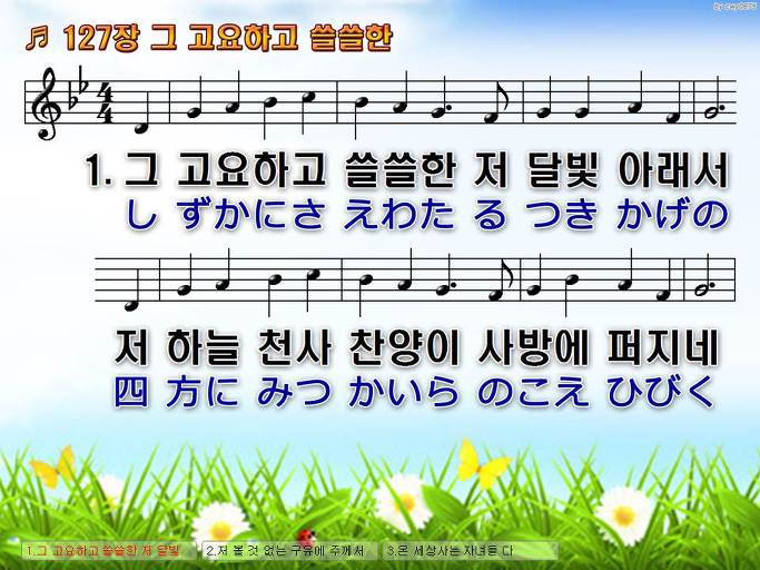 한·일 악보 이미지