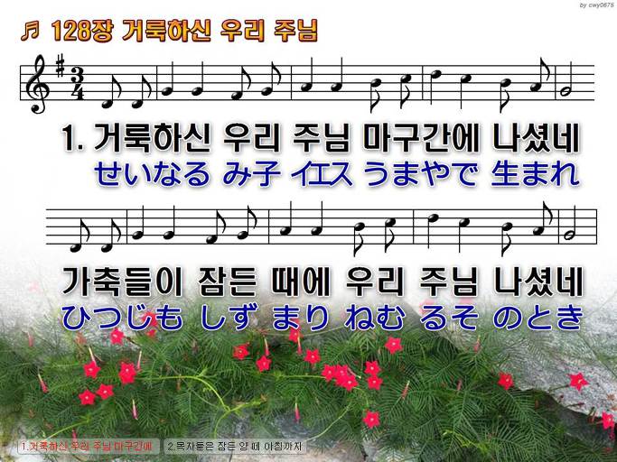 한·일 악보 이미지