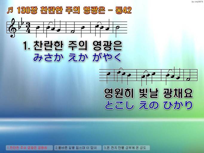 한·일 악보 이미지