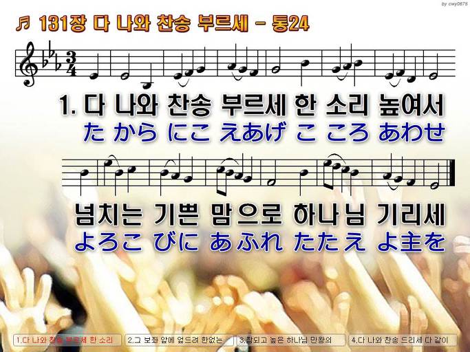 한·일 악보 이미지