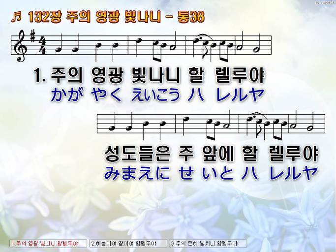 한·일 악보 이미지