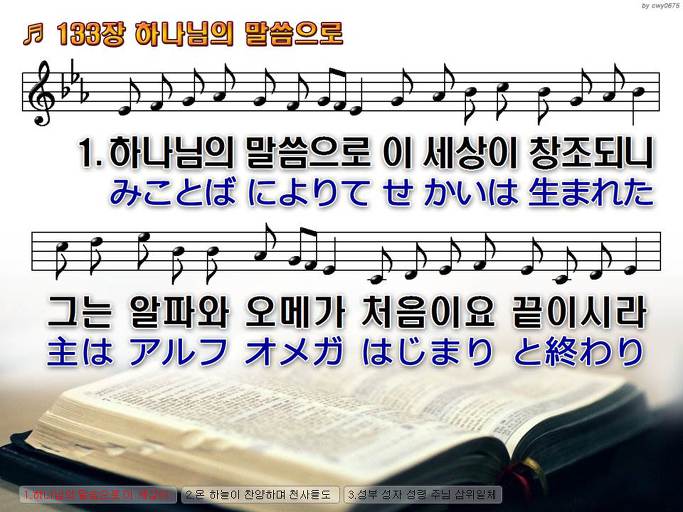 한·일 악보 이미지