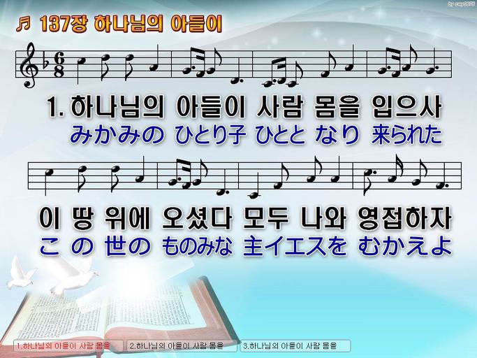한·일 악보 이미지