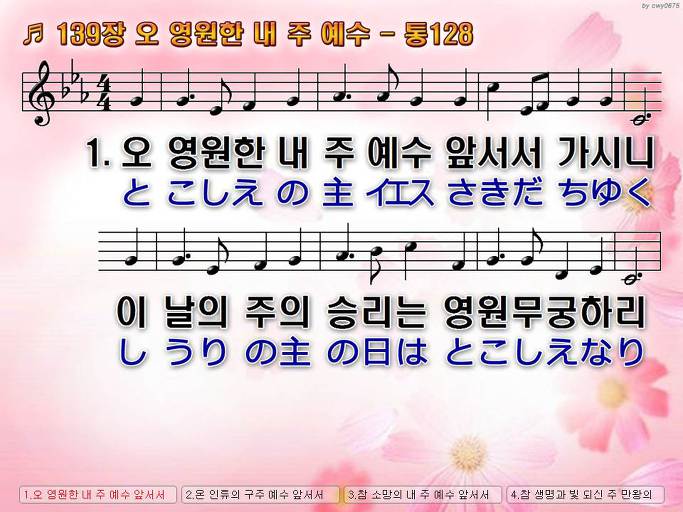 한·일 악보 이미지