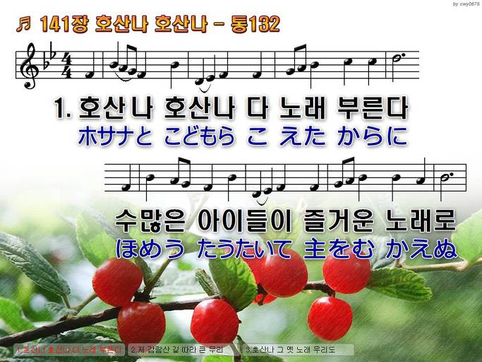 한·일 악보 이미지