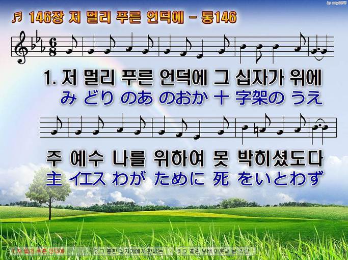 한·일 악보 이미지