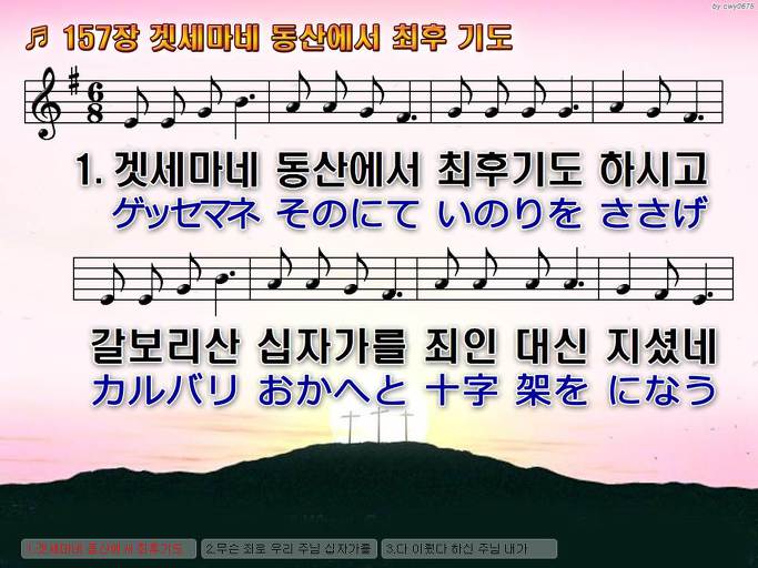 한·일 악보 이미지