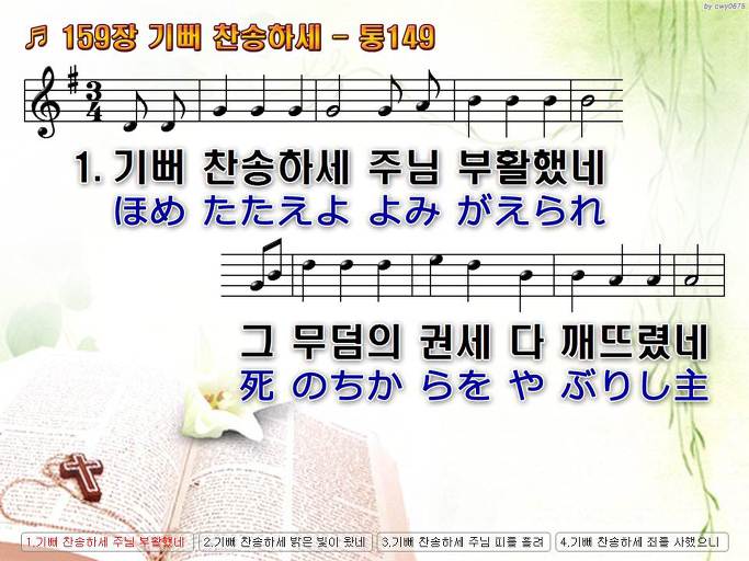 한·일 악보 이미지