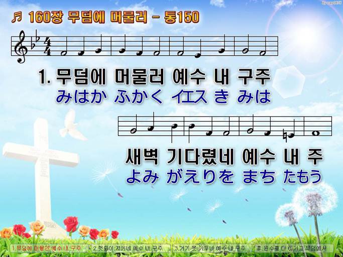 한·일 악보 이미지