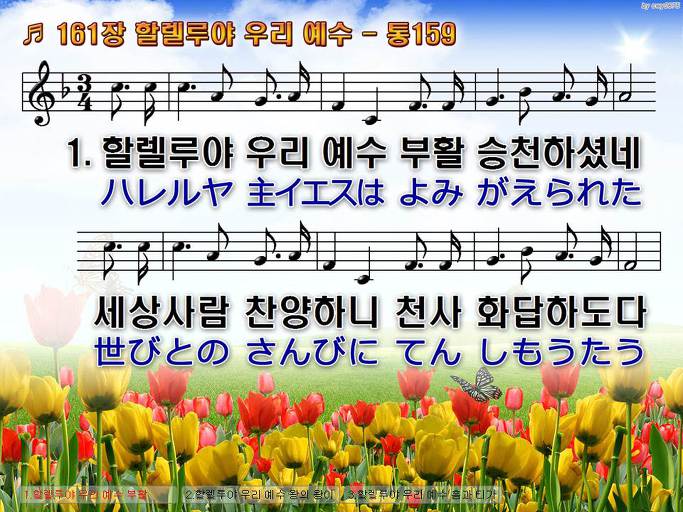 한·일 악보 이미지