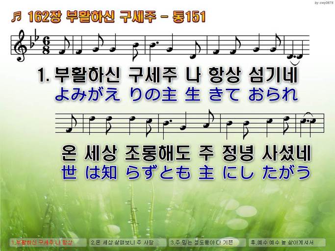 한·일 악보 이미지