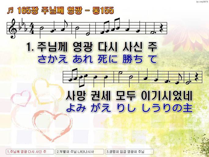 한·일 악보 이미지