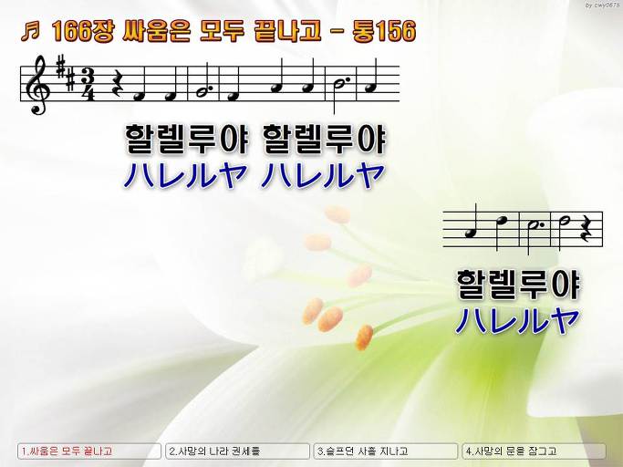 한·일 악보 이미지