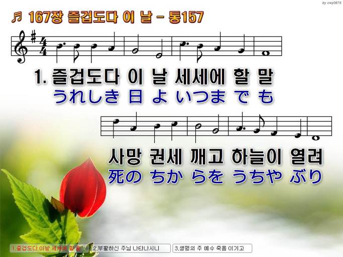한·일 악보 이미지