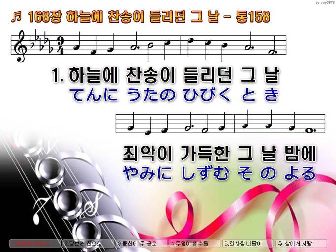 한·일 악보 이미지