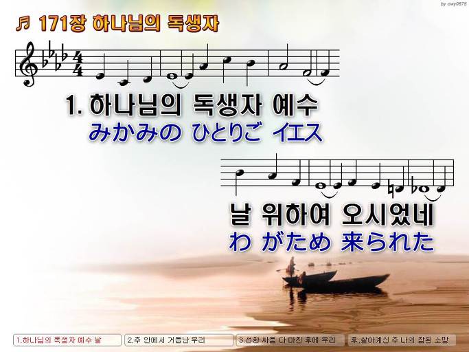한·일 악보 이미지