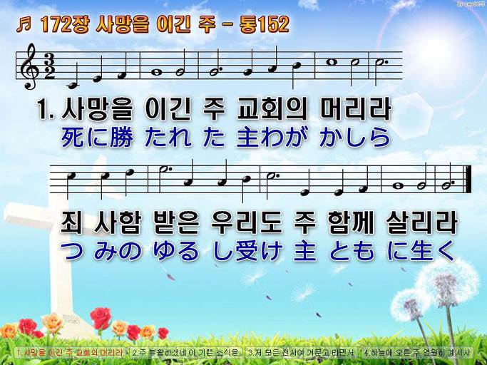 한·일 악보 이미지