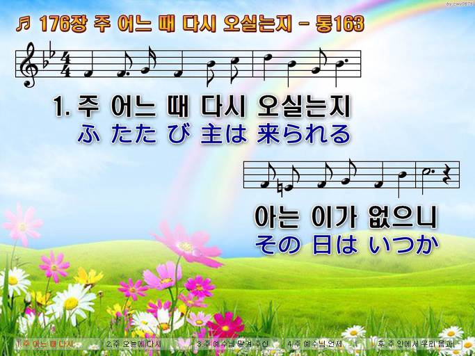한·일 악보 이미지