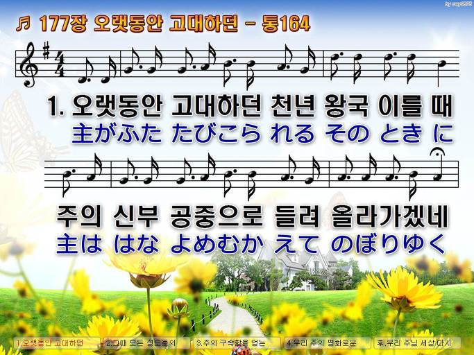 한·일 악보 이미지