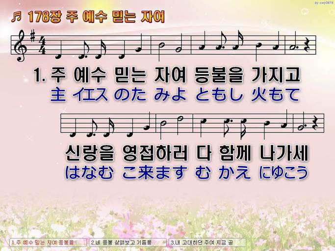 한·일 악보 이미지