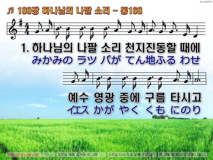 한·일 악보 이미지