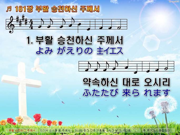 한·일 악보 이미지