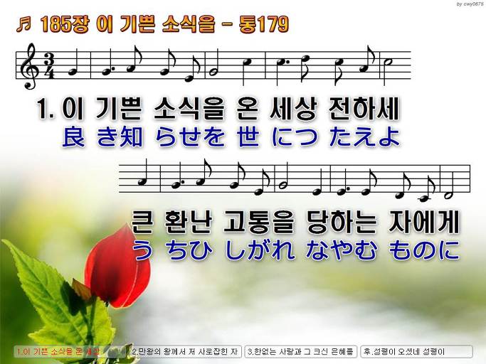한·일 악보 이미지