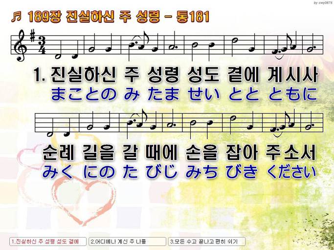 한·일 악보 이미지