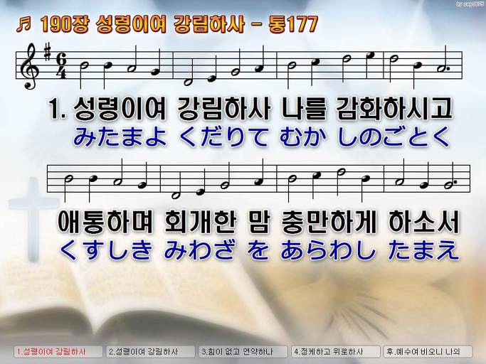한·일 악보 이미지