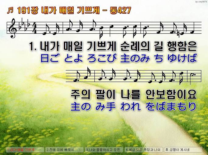 한·일 악보 이미지