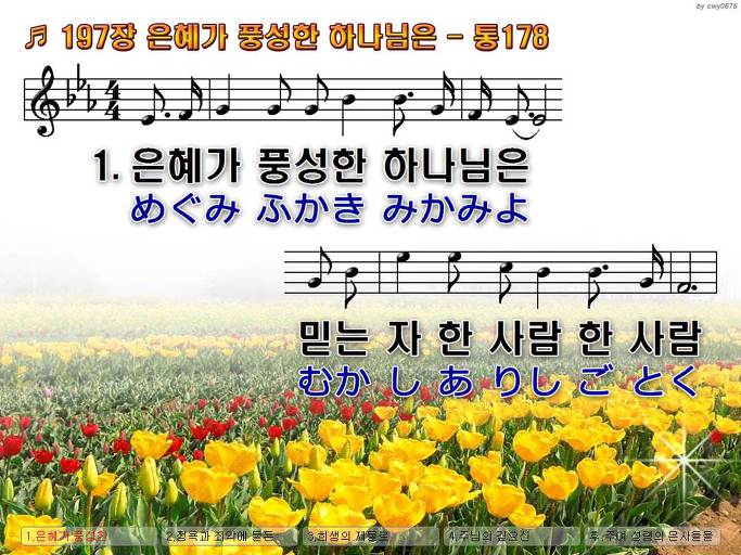 한·일 악보 이미지