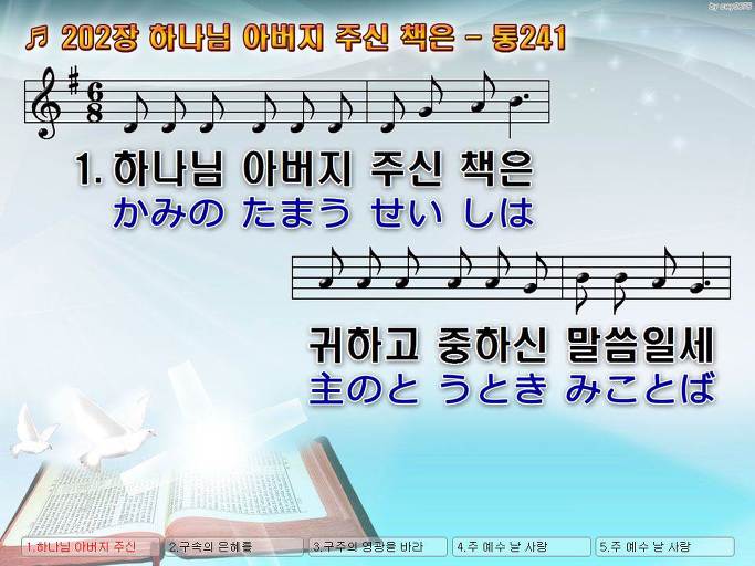 한·일 악보 이미지