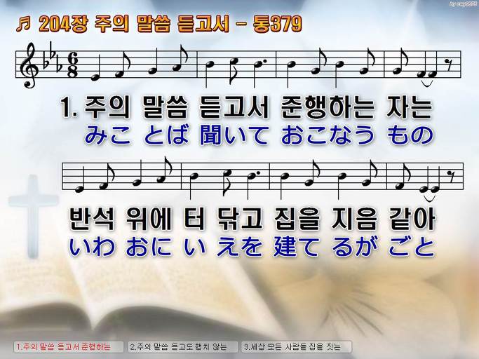 한·일 악보 이미지