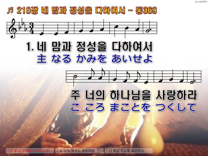 한·일 악보 이미지