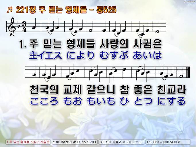 한·일 악보 이미지