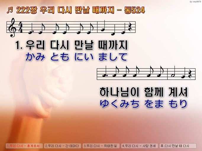 한·일 악보 이미지