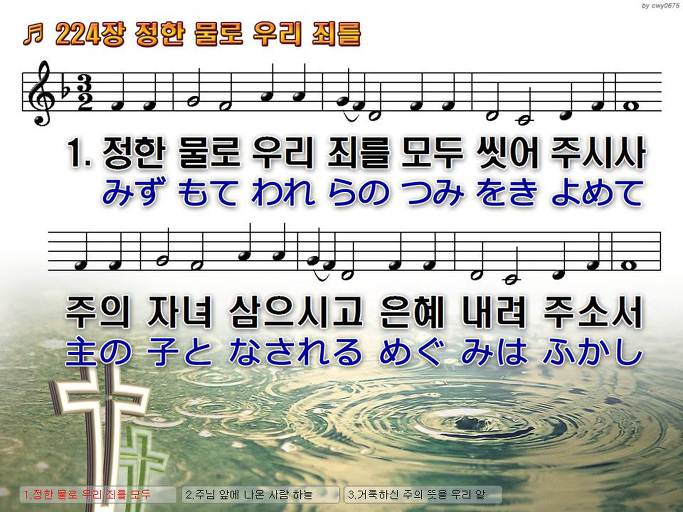 한·일 악보 이미지