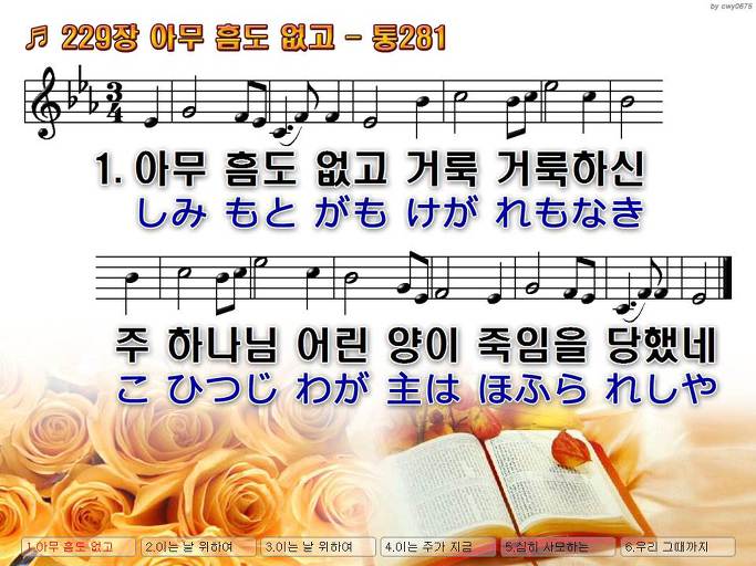 한·일 악보 이미지