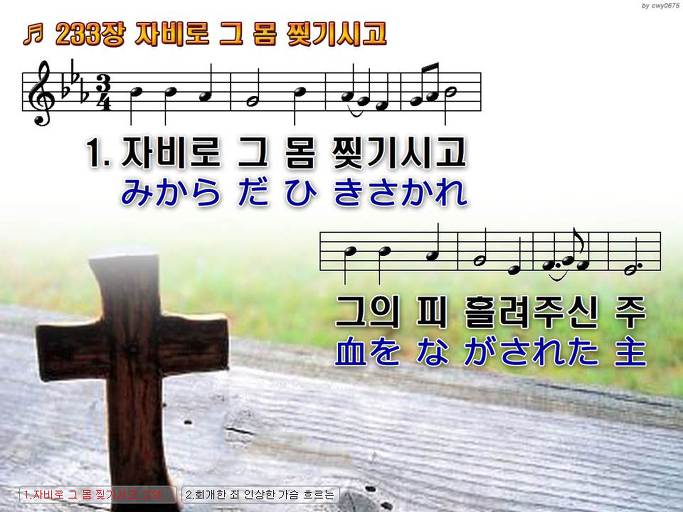 한·일 악보 이미지