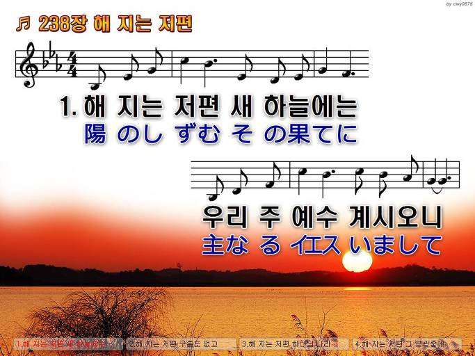 한·일 악보 이미지
