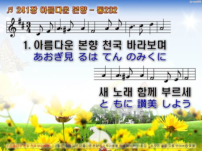 한·일 악보 이미지