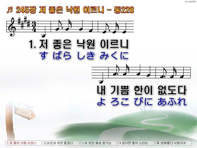 한·일 악보 이미지