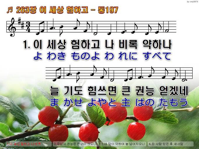 한·일 악보 이미지
