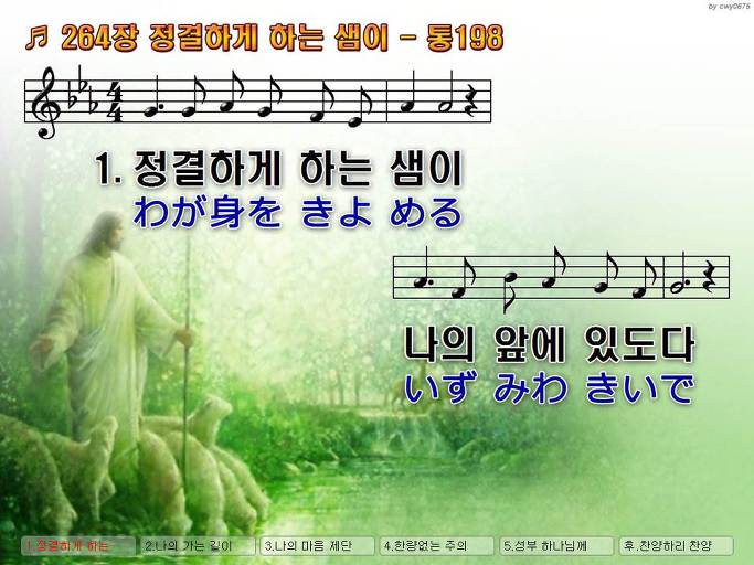 한·일 악보 이미지