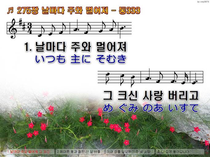 한·일 악보 이미지