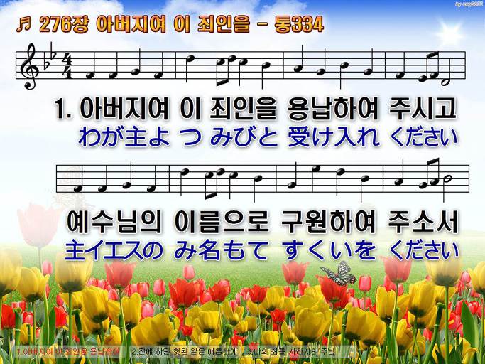 한·일 악보 이미지