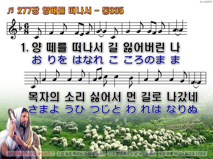 한·일 악보 이미지